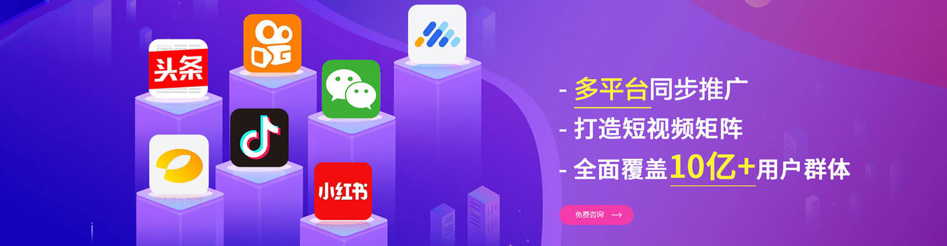 保康百度平台推广